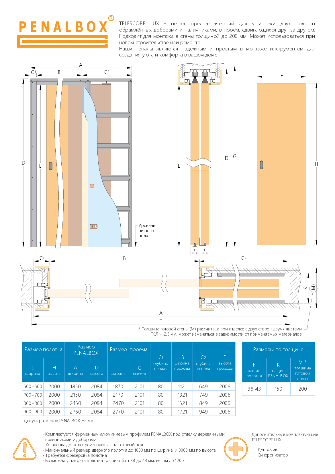 Технические особенности Telescope Lux